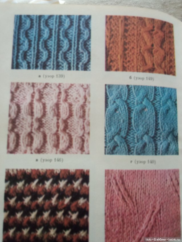 Книга для рукодельниц сайта (фото 4)