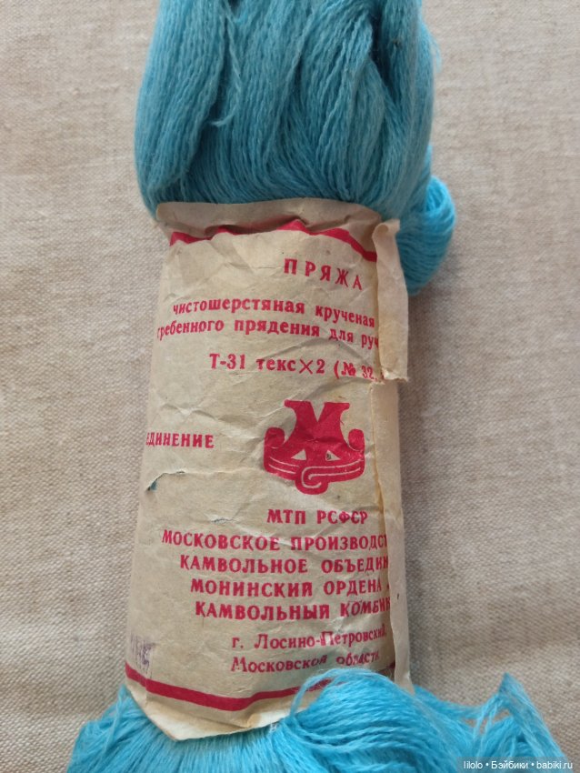 Пряжа чистошерстяная для кукольного рукоделия