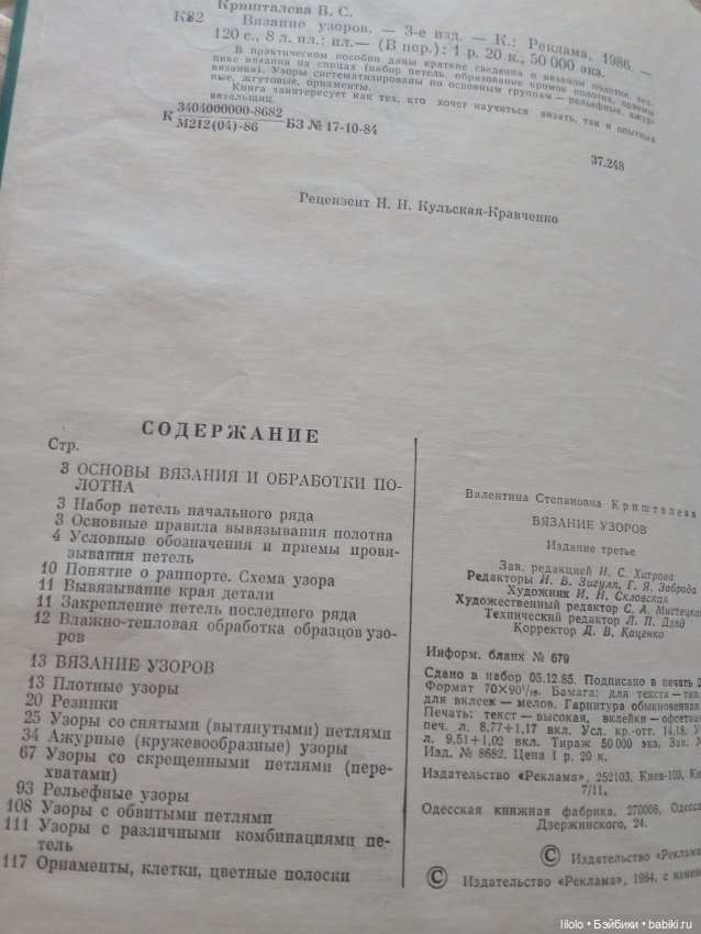 Книга для рукодельниц сайта