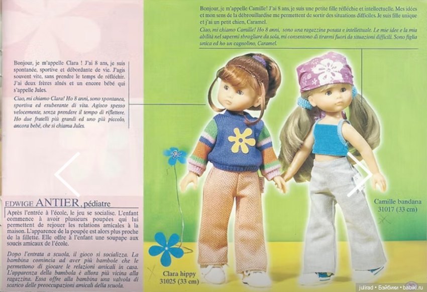 Абсолютно новая кукла Клара, от Corolle. Выпуск 2002 г (фото 6)