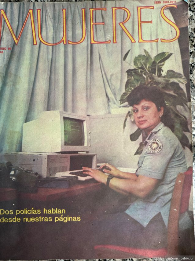 Продам бумажных кукол из кубинского журнала " Mujeres" (фото 9)