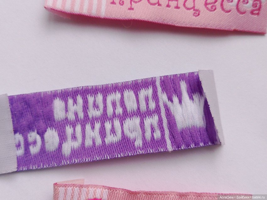 Нашивки, этикетки жаккардовые для одежды (фото 5)