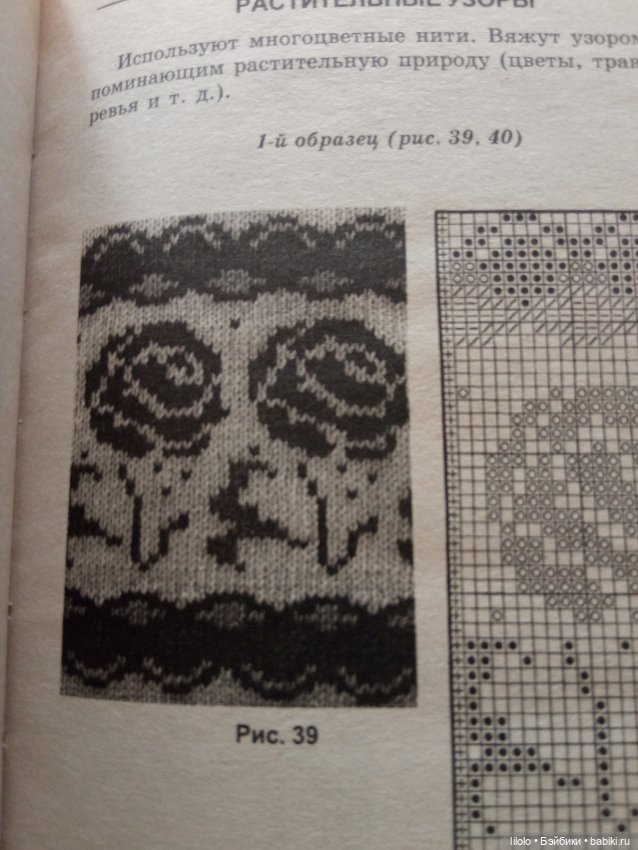 Отличная книга по вязанию для рукодельниц сайта (фото 2)