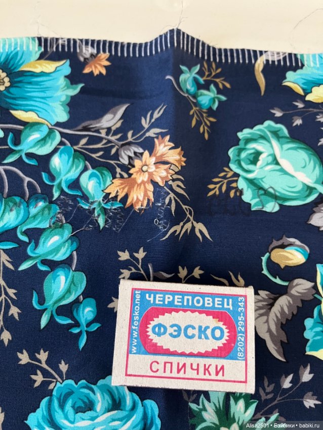 Фрагмент платка — Ткани (фото 7)