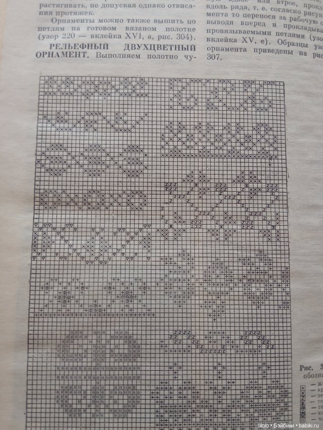 Книга для рукодельниц сайта (фото 6)