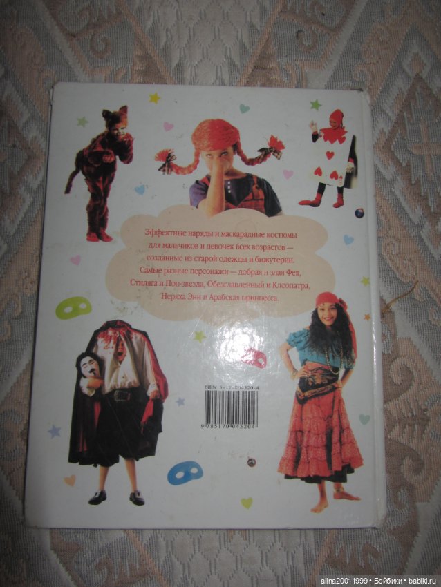 Продам две книги по рукоделию одним лотом