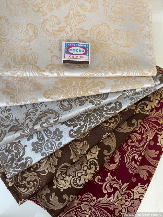 Набор интерьерных тканей — Ткани