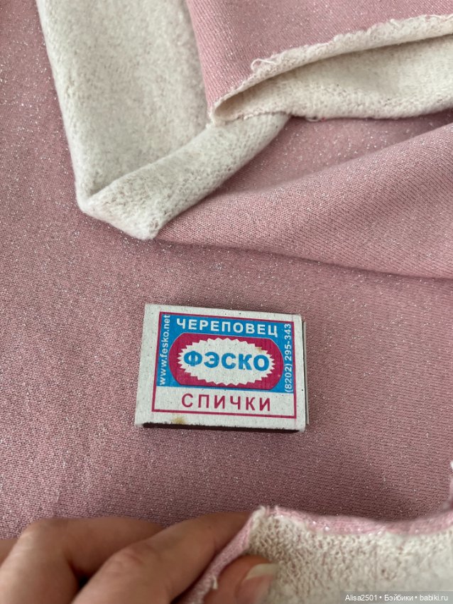 Трикотажное полотно с люрексом