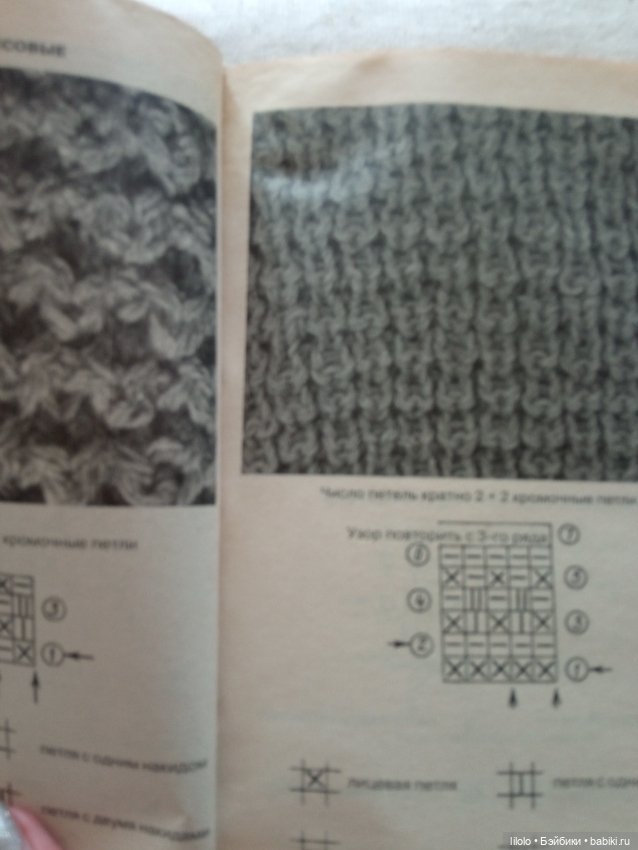 Книга для рукодельниц сайта (фото 3)