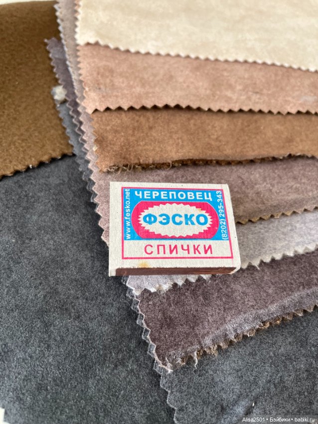 Набор интерьерных тканей — Ткани (фото 4)