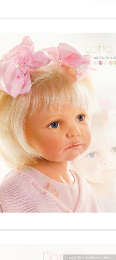 Gotz: Лотта от Хильдегард Гюнцель (фото 2)