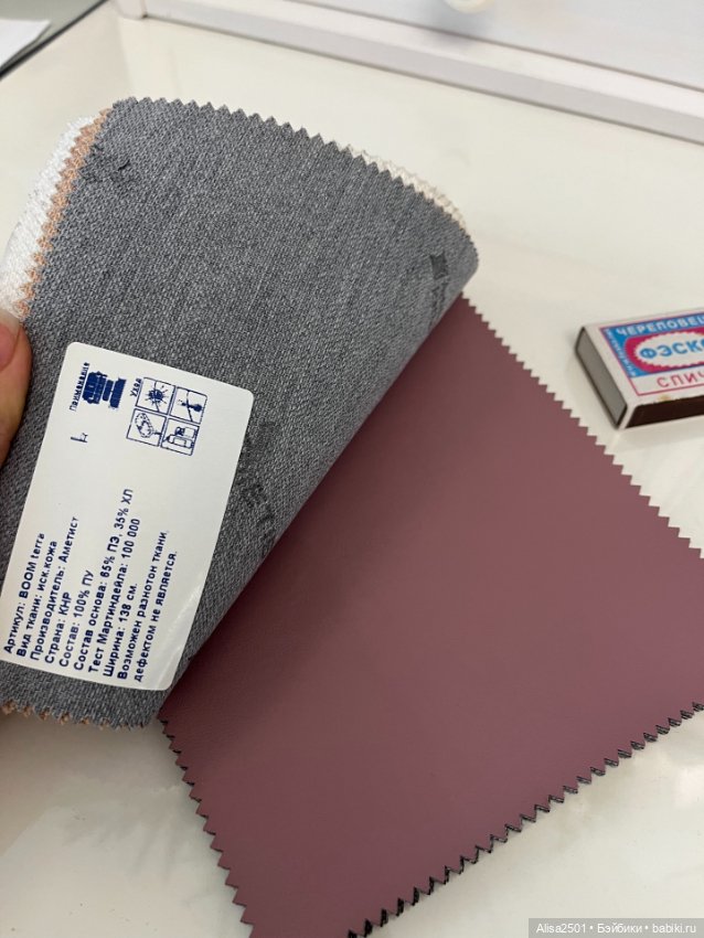 Искусственная кожа на обувь куклам (фото 7)