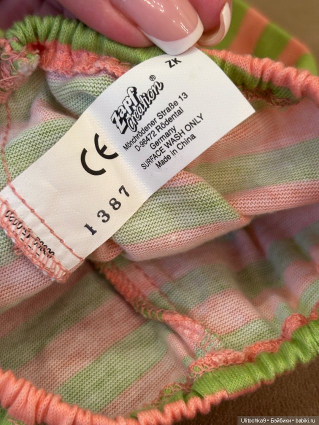 Костюм комплект одежда для пупса Chou Chou 48 см (фото 4)