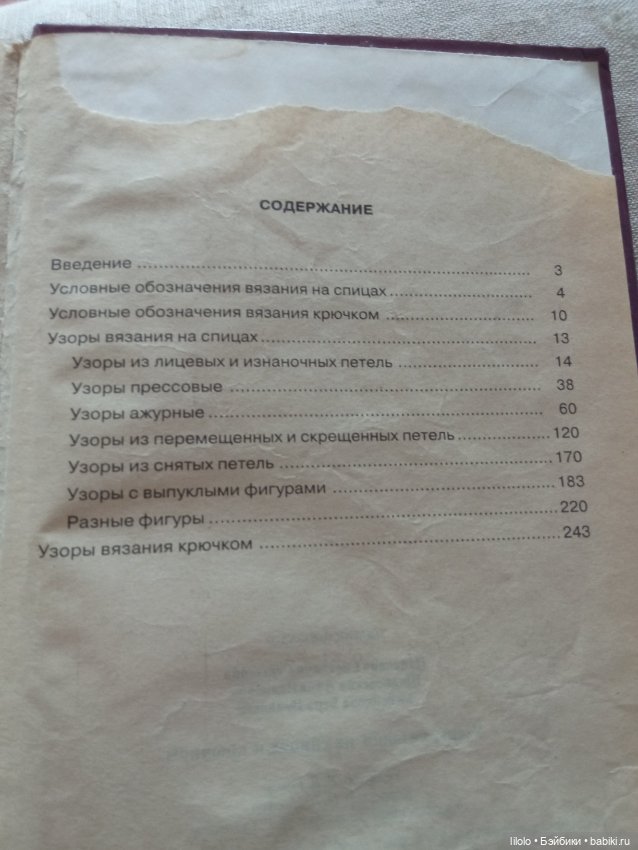 Книга для рукодельниц сайта (фото 5)