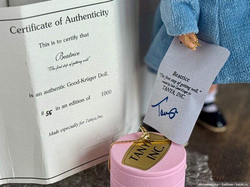 Беатрис (Beatrice), Julie Good-Kruger (фото 3)