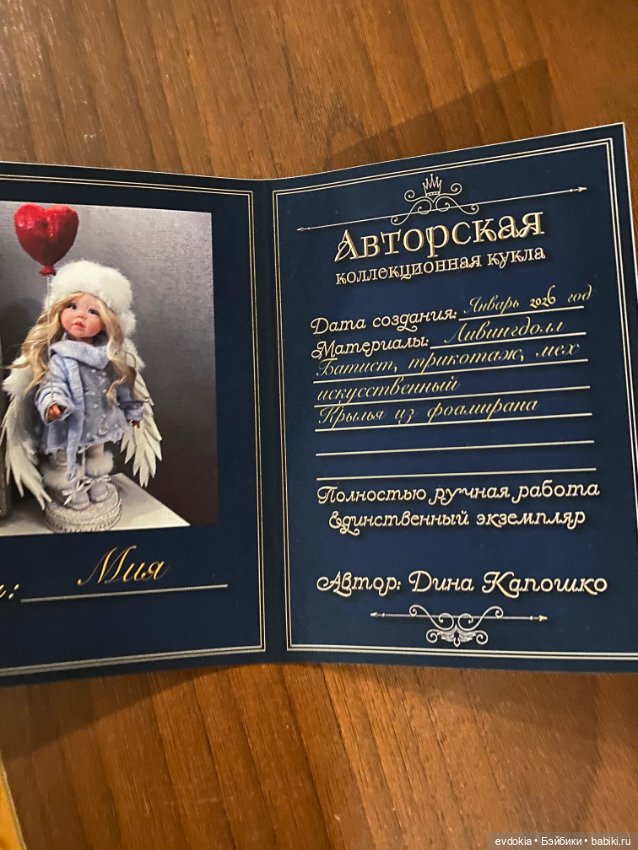 Мия зимний ангел — Авторские куклы (фото 8)
