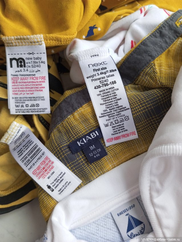 Лот одежды для куклы мальчика 18 (фото 10)