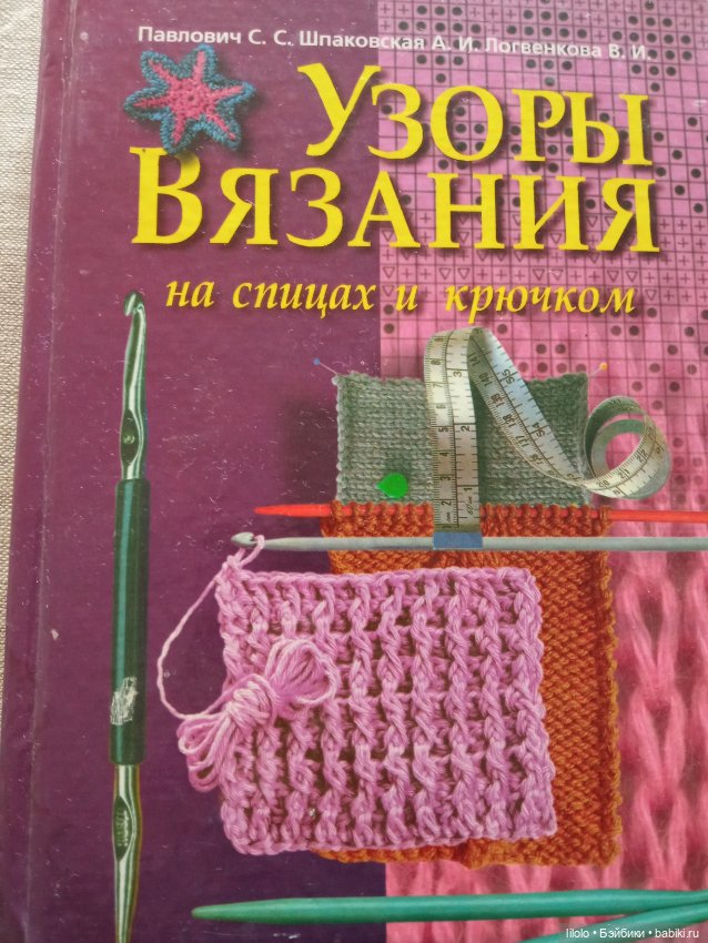 Книга для рукодельниц сайта