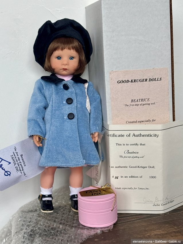 Беатрис (Beatrice), Julie Good-Kruger