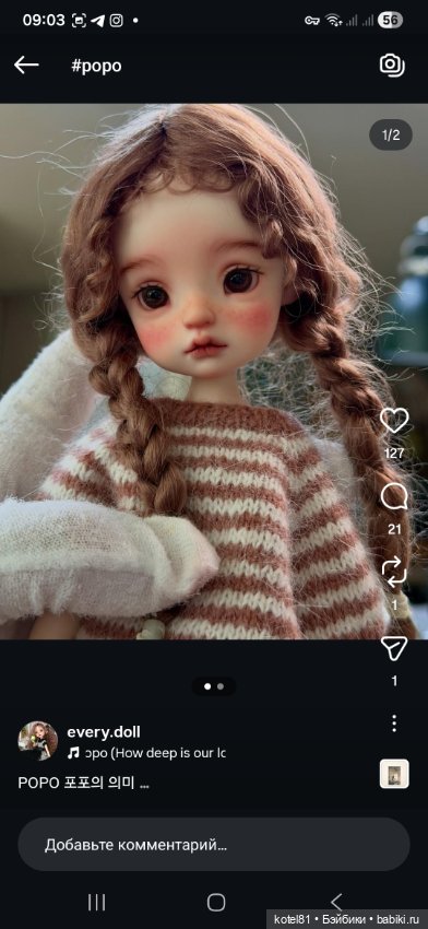 Мелейший ребенок Popo от Everydoll (фото 3)