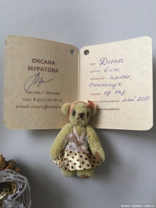 Миниатюрный мишка тедди — Авторские игрушки (фото 2)