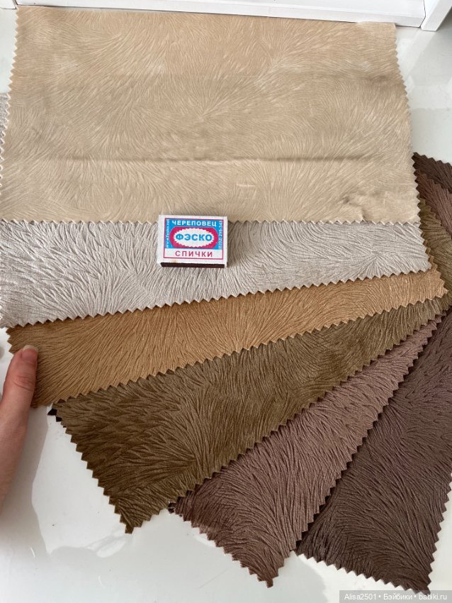 Набор интерьерных тканей малый лот