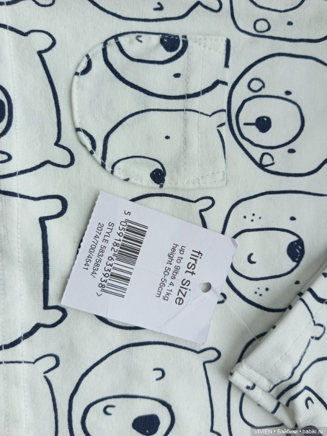 Лот одежды для куклы мальчика 24 (фото 9)