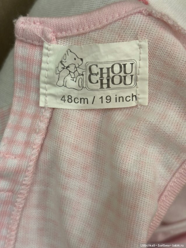 Костюм комплект (одежда) Chou Chou Zapf Creation для пупса 48 см (фото 4)