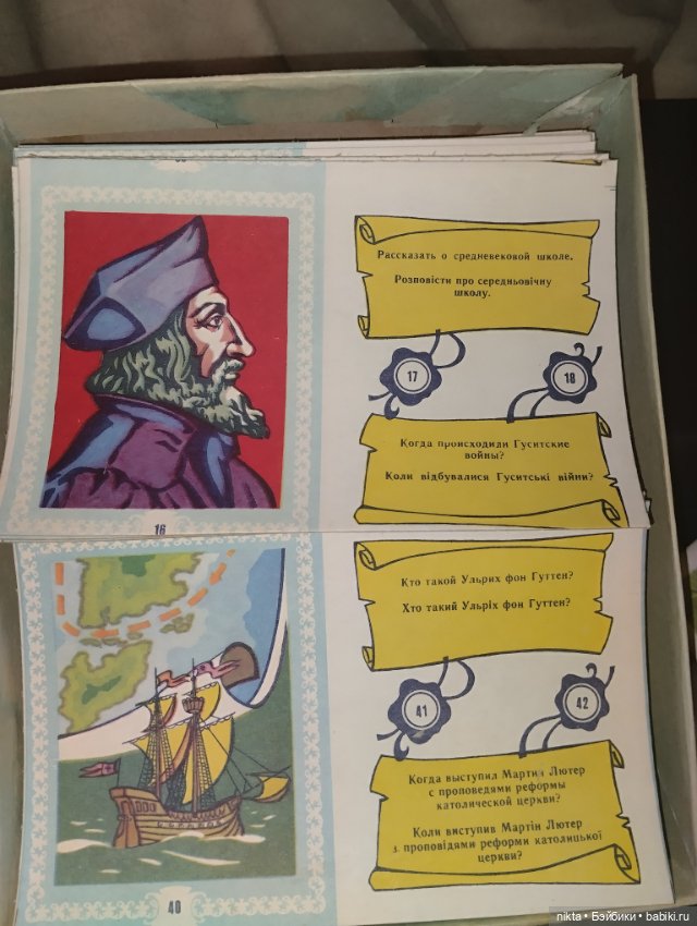 Настольная учебная игра по истории средних веков (фото 6)