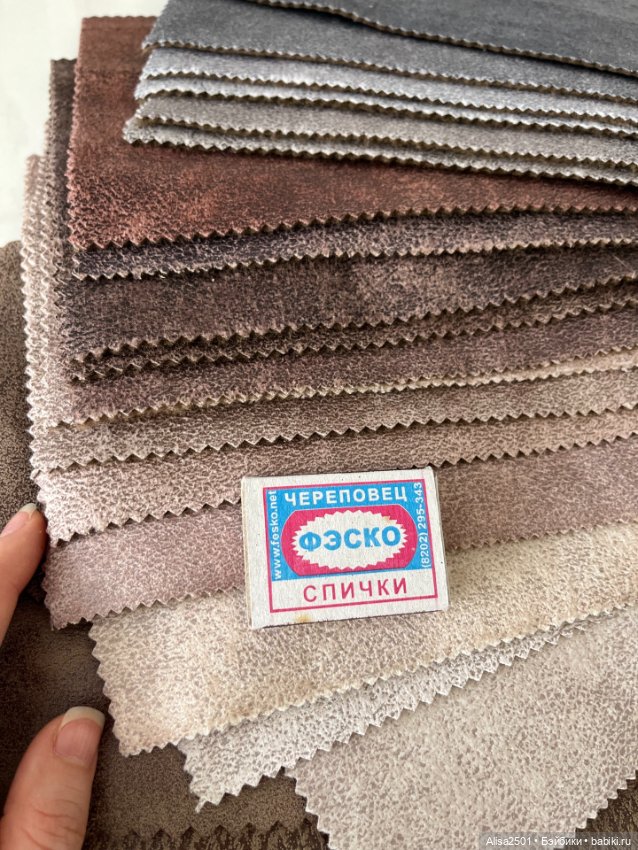 Набор интерьерных тканей — Ткани (фото 6)