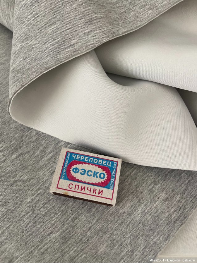 Пружинящий трикотаж — Ткани (фото 5)