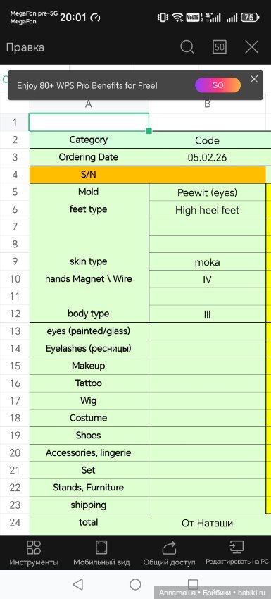 Продам предзаказ на Пивит Peewit