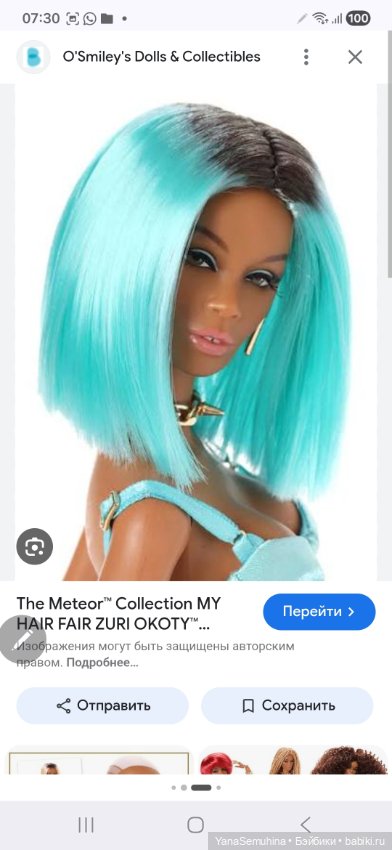 Парик integrity zuri — Парики и волосы (мохер) для кукол (фото 2)