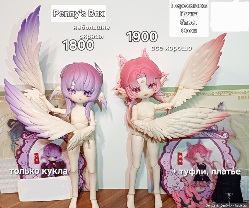 Куклы Penny's Box Птички blindbox блайндбокс (фото 7)