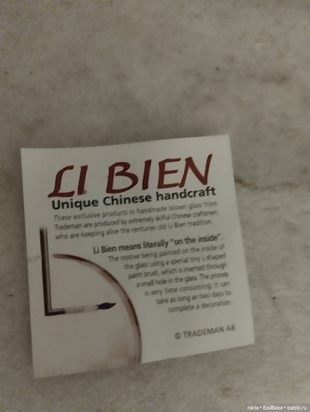 Елочная игрушка Шар — Винтажные куклы и игрушки детства (фото 9)