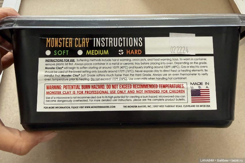 Продам Monster Clay Hard — Другие инструменты для кукол (фото 4)