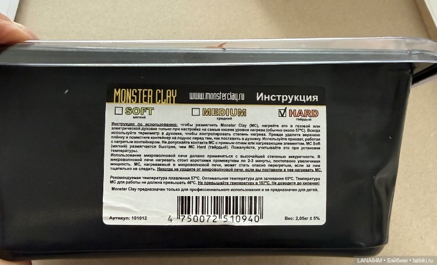 Продам Monster Clay Hard — Другие инструменты для кукол (фото 3)