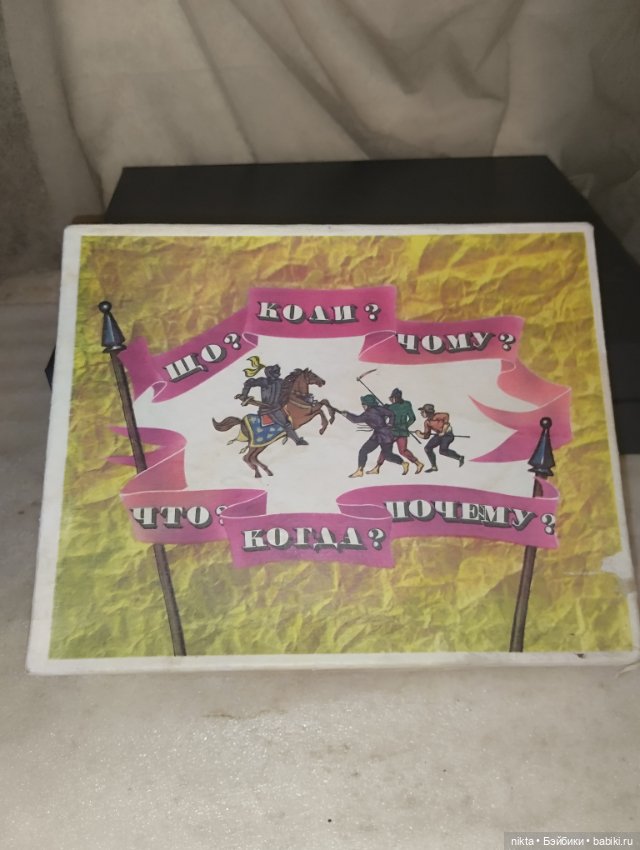 Настольная учебная игра по истории средних веков