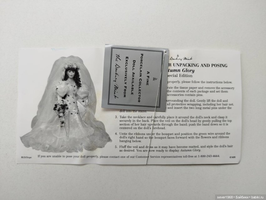 Красивая невеста "Осеннее великолепие" от известного автора Русти (фото 6)