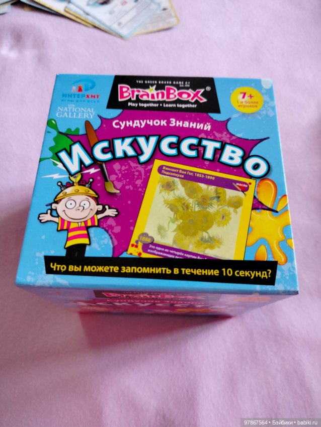 Сундучок знаний — Игрушки для детей (фото 8)