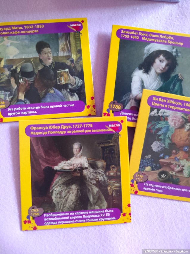 Сундучок знаний — Игрушки для детей (фото 5)