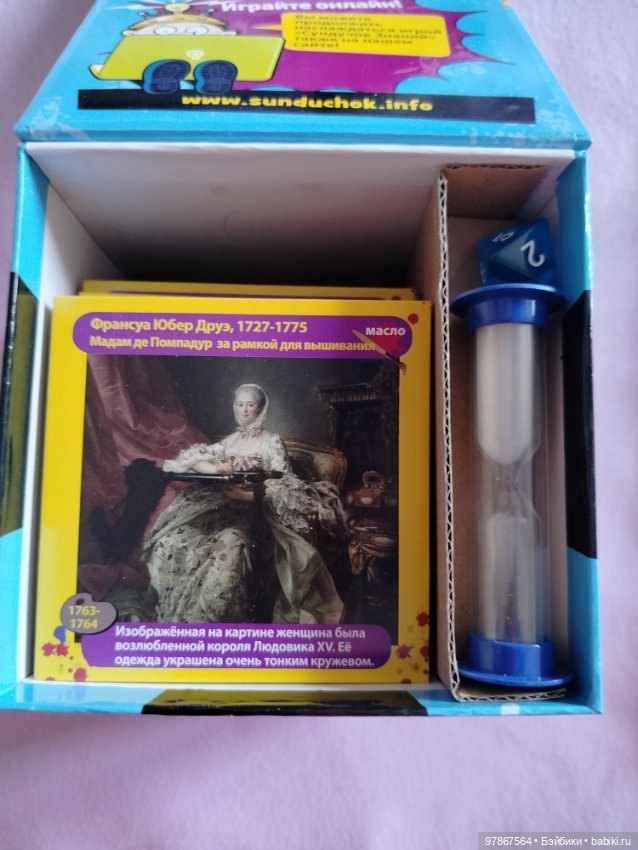 Сундучок знаний — Игрушки для детей (фото 4)