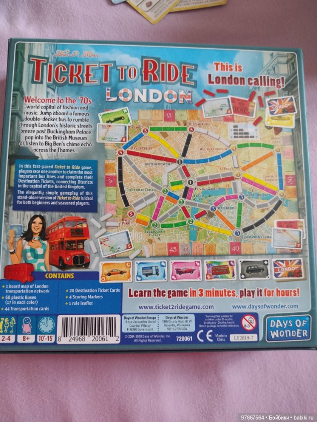 Билет на поезд. Лондон — Игрушки для детей (фото 4)