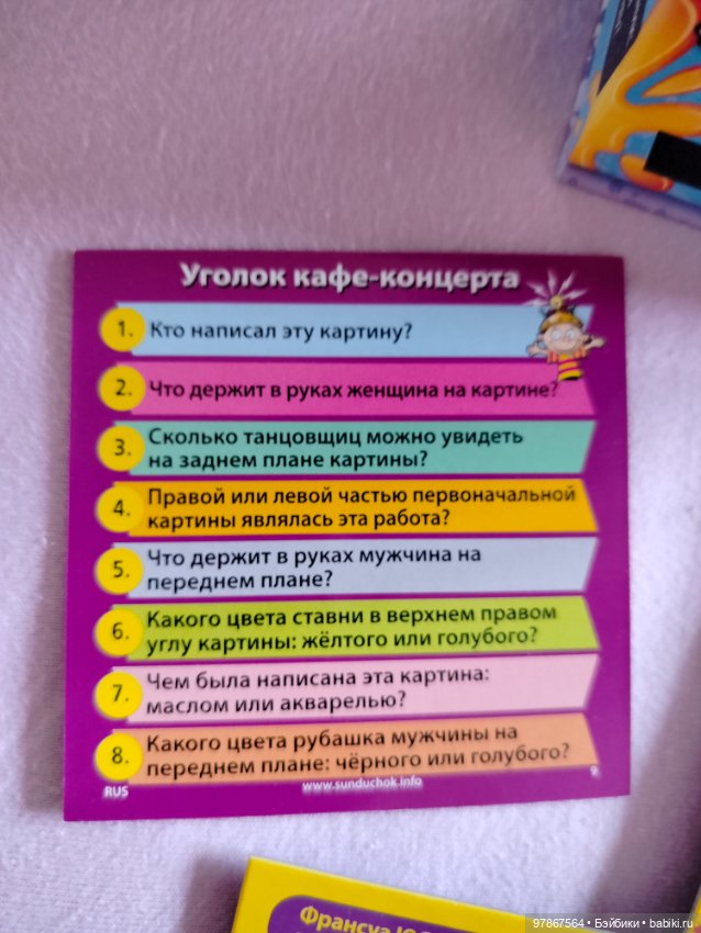 Сундучок знаний — Игрушки для детей (фото 6)