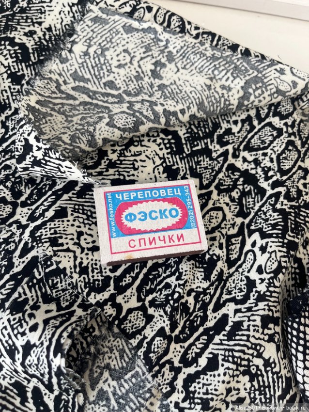 Змейка набор — Ткани (фото 3)