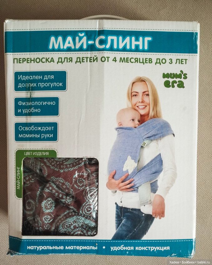 Слинги для реборнов — Коляски (фото 10)