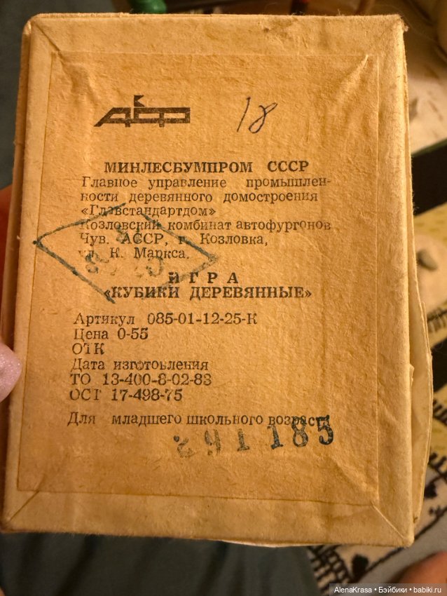 Кубики ссср — Винтажные куклы и игрушки детства (фото 3)