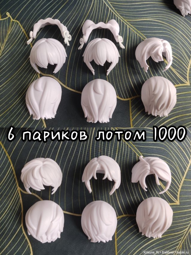 Zack event большой лот: парики, лица, глаза (фото 4)