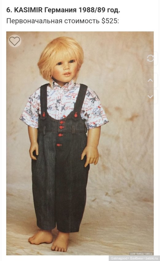 Kasimir Annette Himstedt — Коллекционные куклы