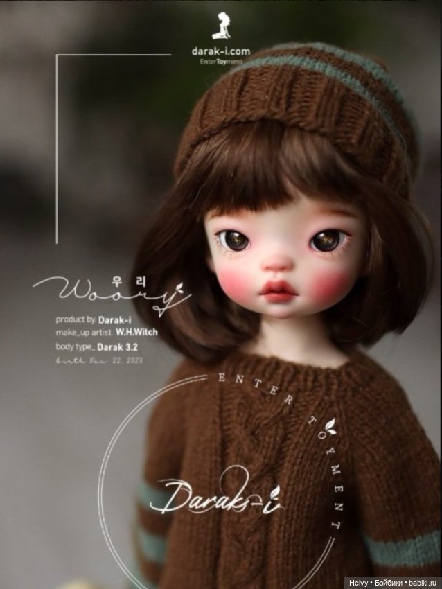 Вури (Woori) в цвете тан от Darak-i